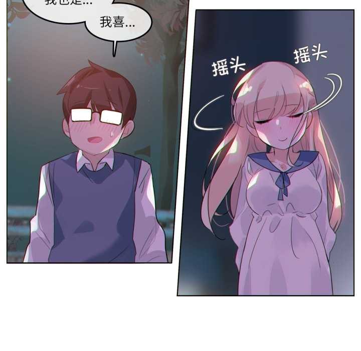 无与伦比的日常第28話