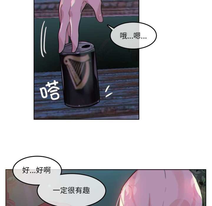 无与伦比的日常第28話