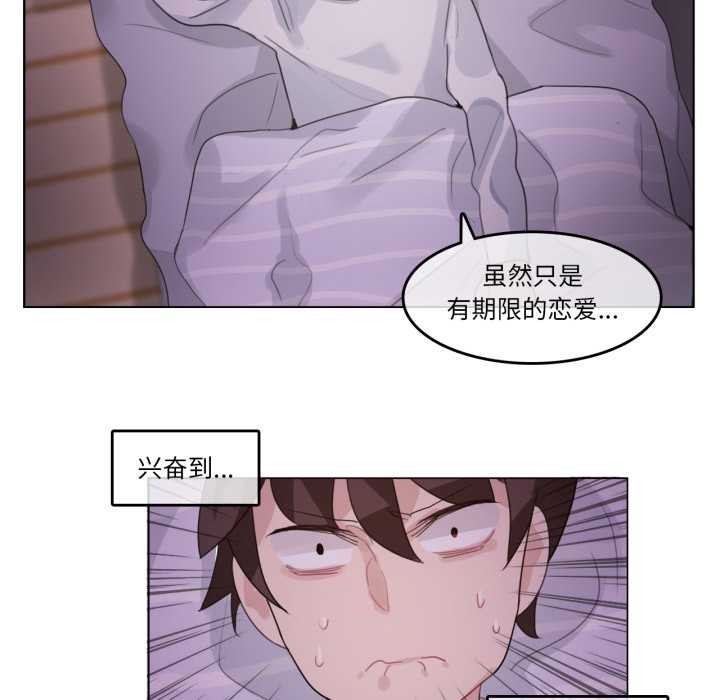 无与伦比的日常第28話