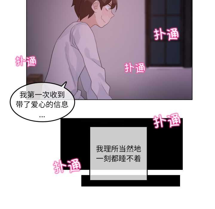 无与伦比的日常第28話