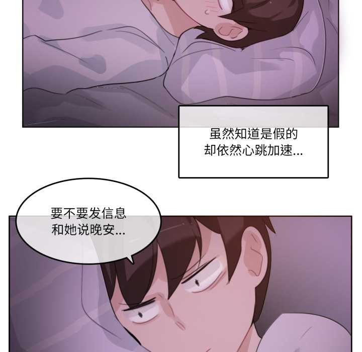 無與倫比的日常第28話
