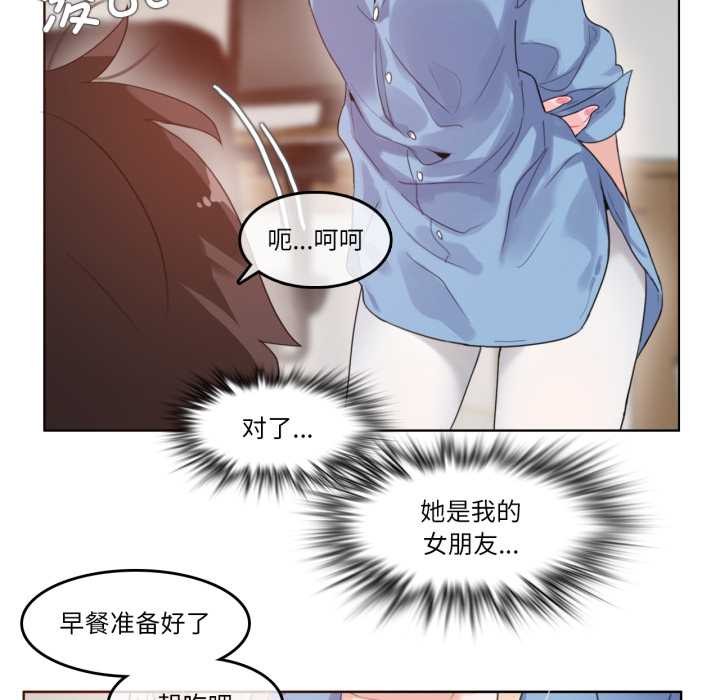 无与伦比的日常第28話