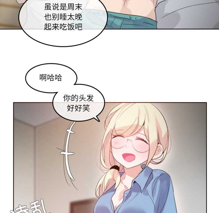 無與倫比的日常第28話