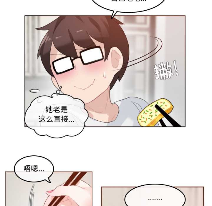无与伦比的日常第28話