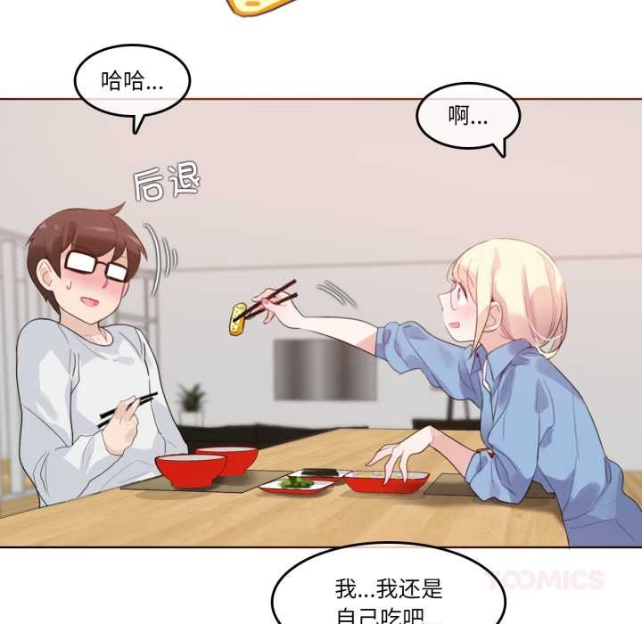 无与伦比的日常第28話