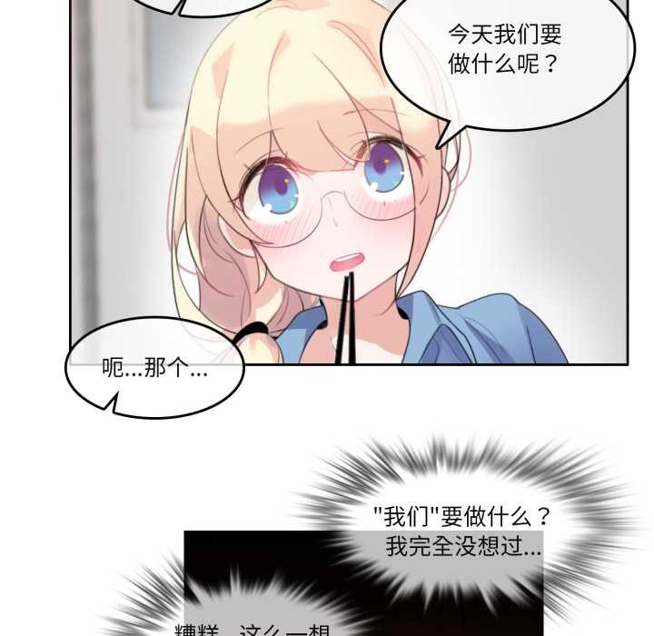 无与伦比的日常第28話