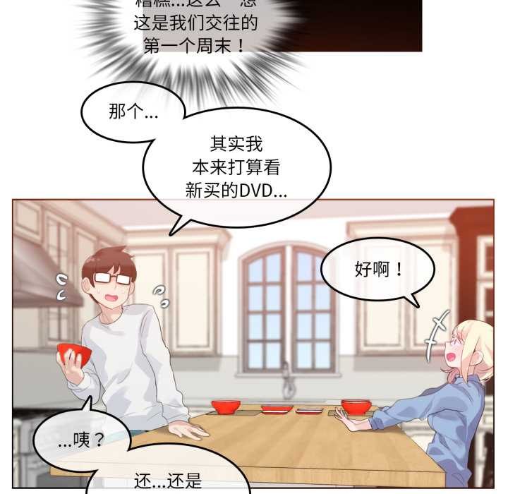 无与伦比的日常第28話