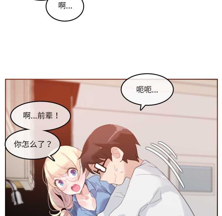 無與倫比的日常第28話