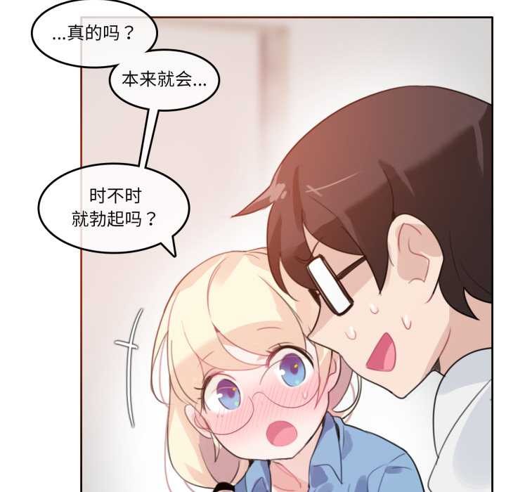无与伦比的日常第28話