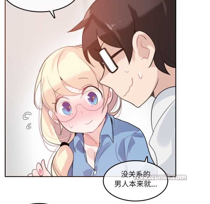 无与伦比的日常第28話