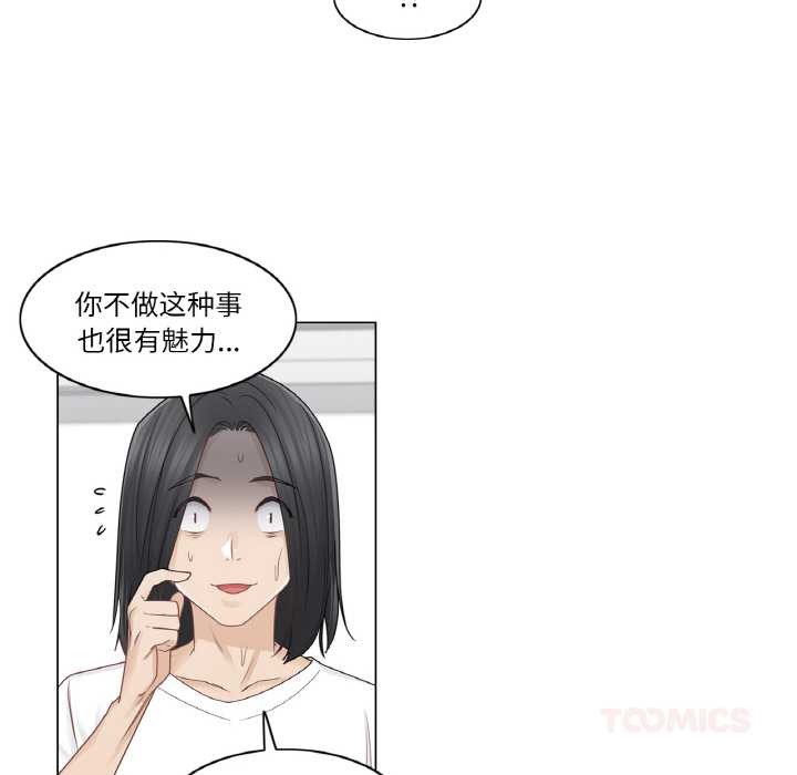 轻触!解除封印第31話