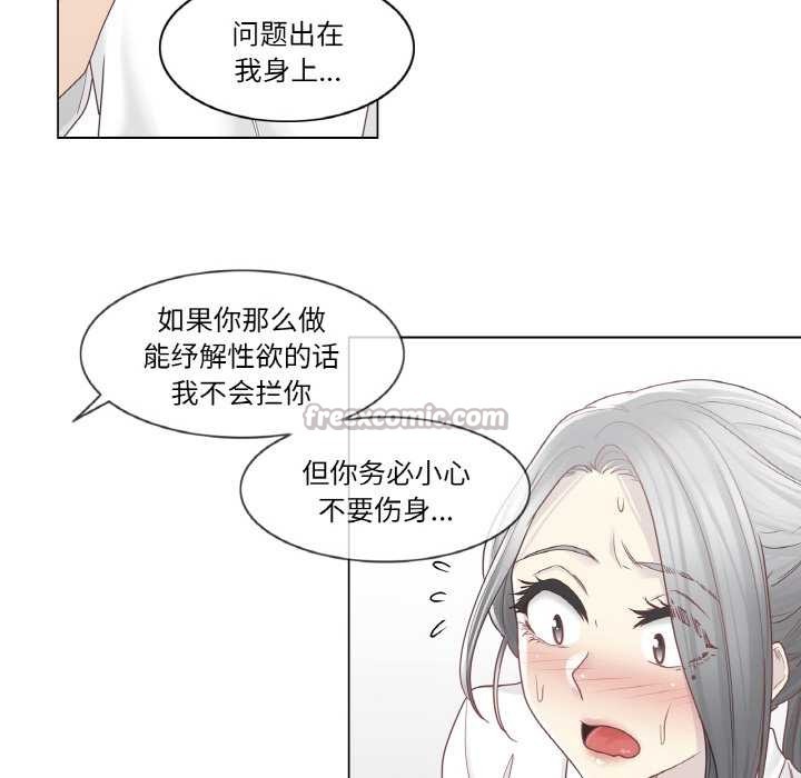 轻触!解除封印第31話