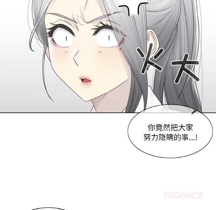 轻触!解除封印第31話
