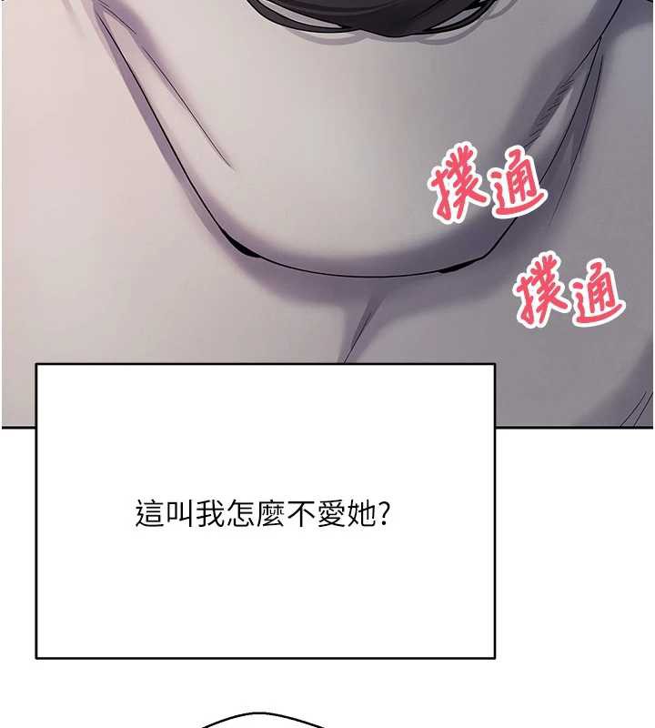 币转人生第45話-老公~要先吃我嗎?