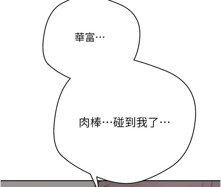 币转人生第45話-老公~要先吃我嗎?