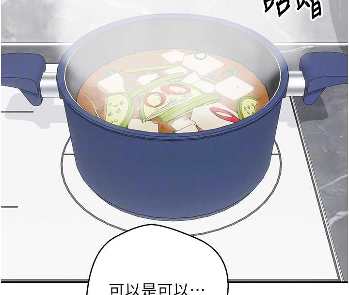 币转人生第45話-老公~要先吃我嗎?