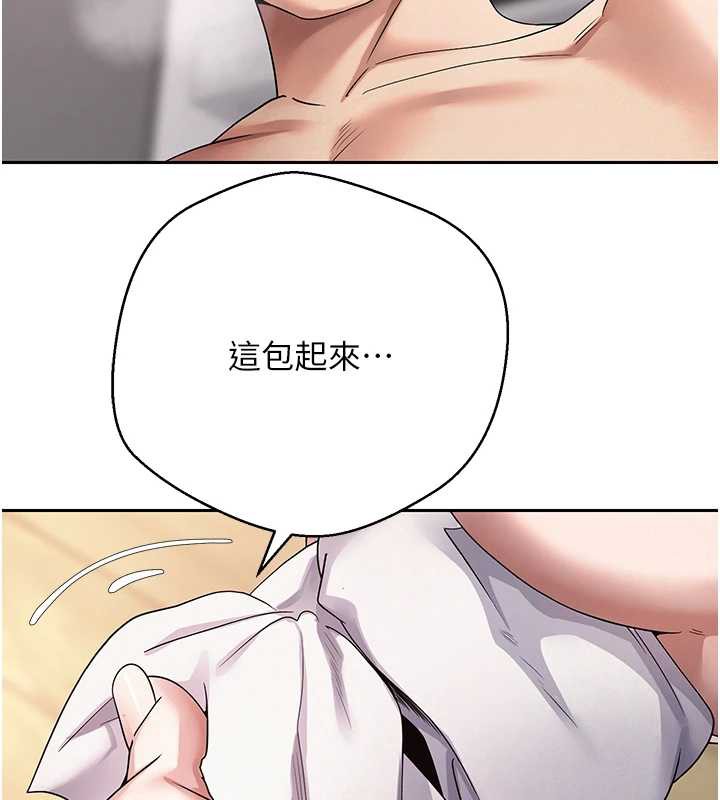 币转人生第45話-老公~要先吃我嗎?