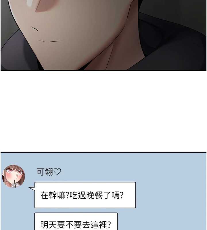 币转人生第45話-老公~要先吃我嗎?
