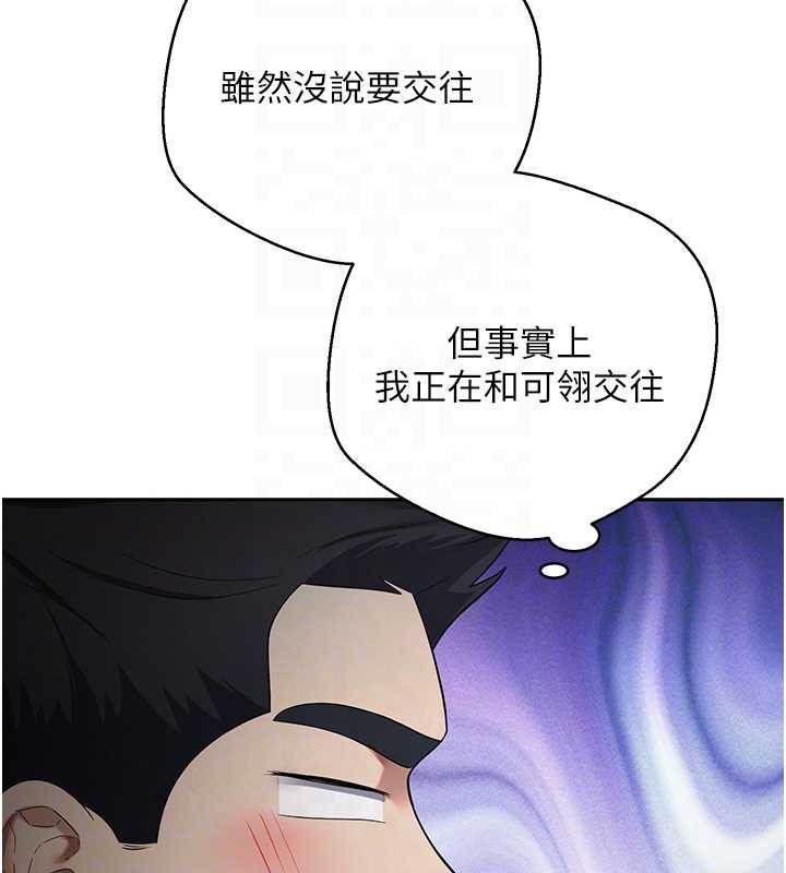 币转人生第45話-老公~要先吃我嗎?