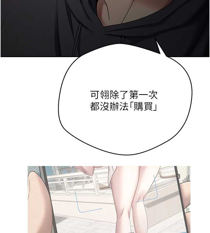 币转人生第45話-老公~要先吃我嗎?