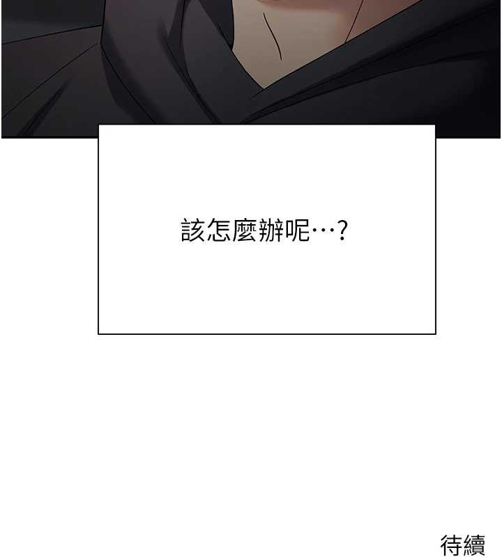 币转人生第45話-老公~要先吃我嗎?
