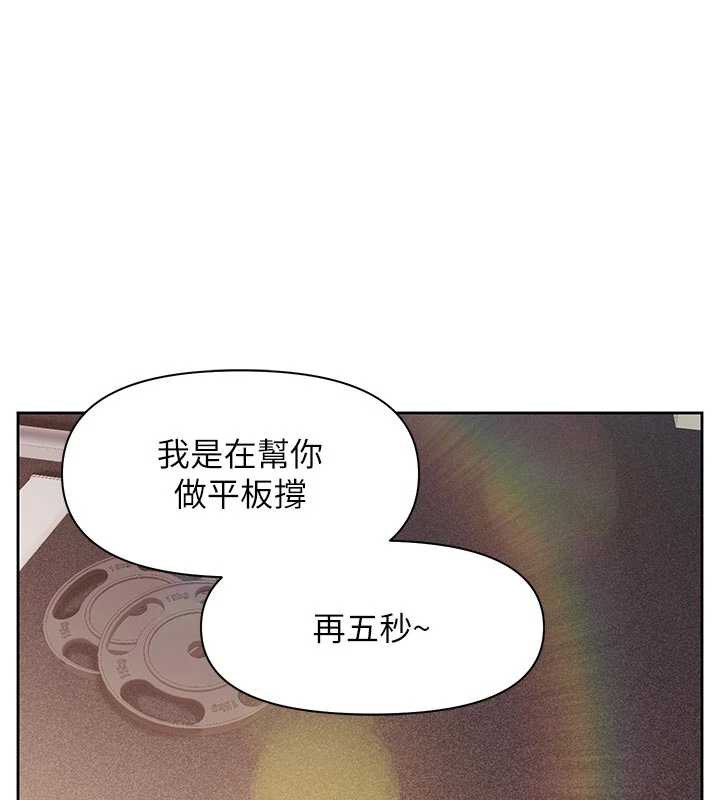 报告女班长:一根突起第26話-忌妒的瑄雅姐