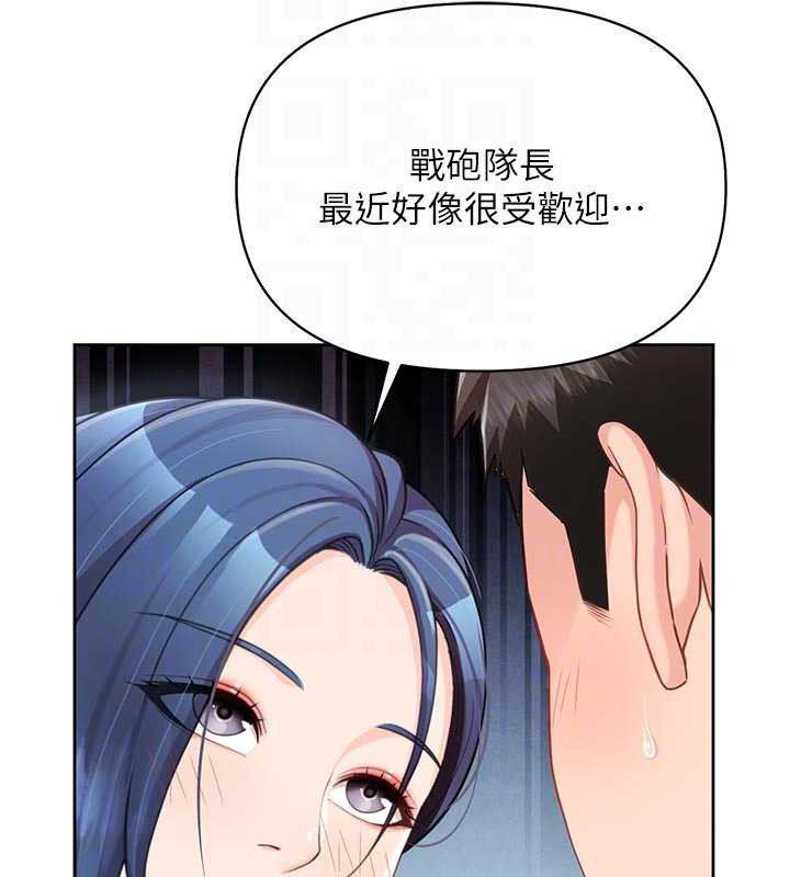 报告女班长:一根突起第26話-忌妒的瑄雅姐