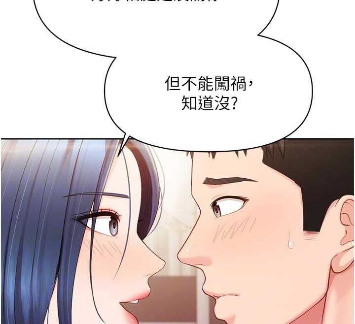 报告女班长:一根突起第26話-忌妒的瑄雅姐
