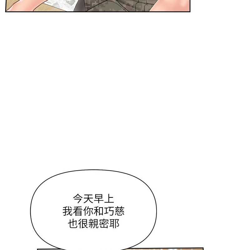 報告女班長:一根突起第26話-忌妒的瑄雅姐