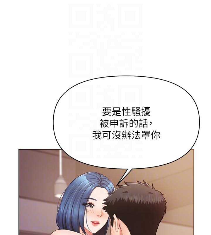 报告女班长:一根突起第26話-忌妒的瑄雅姐