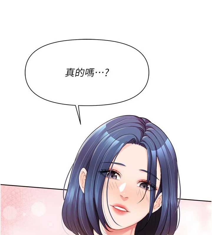 报告女班长:一根突起第26話-忌妒的瑄雅姐