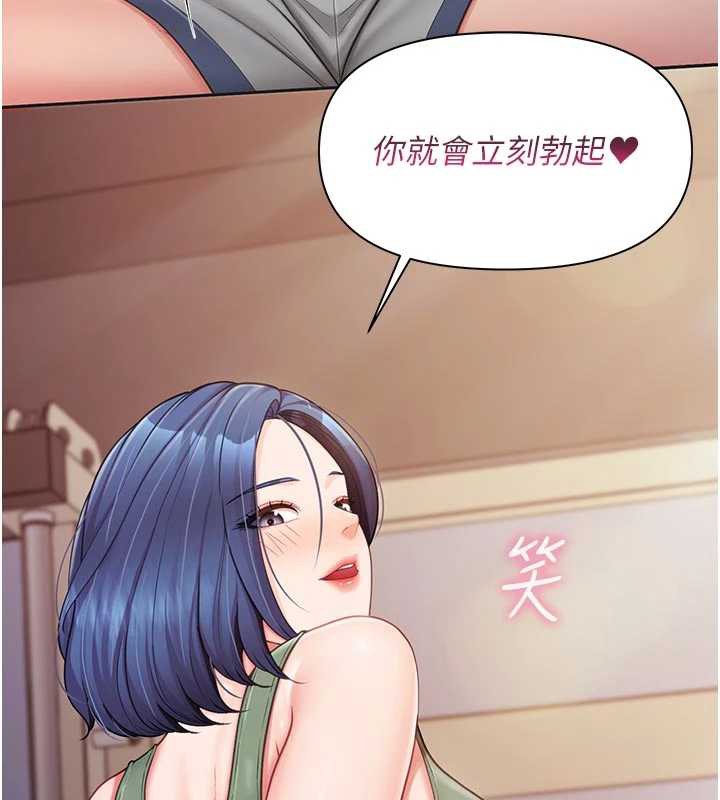 报告女班长:一根突起第26話-忌妒的瑄雅姐