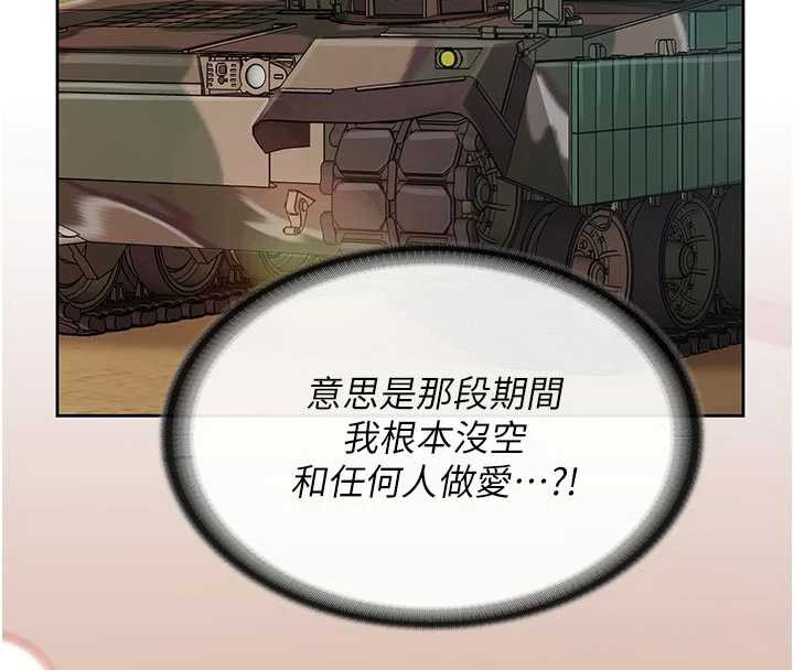 報告女班長:一根突起第26話-忌妒的瑄雅姐
