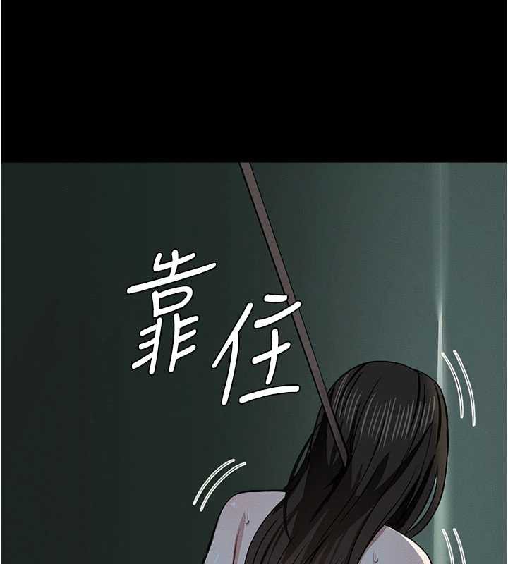 尸变家园:以身相许第17話-主人，我會盡心服侍你