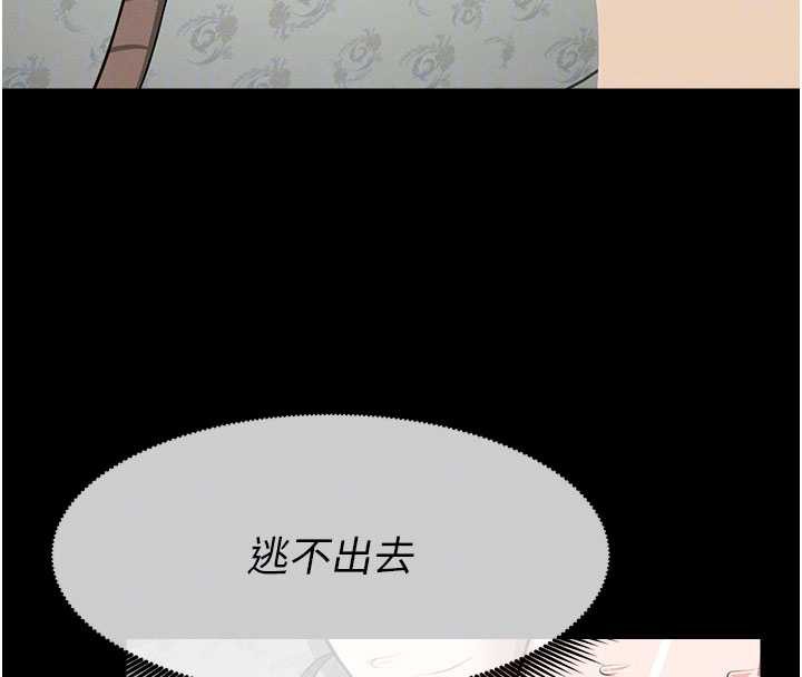 尸变家园:以身相许第17話-主人，我會盡心服侍你