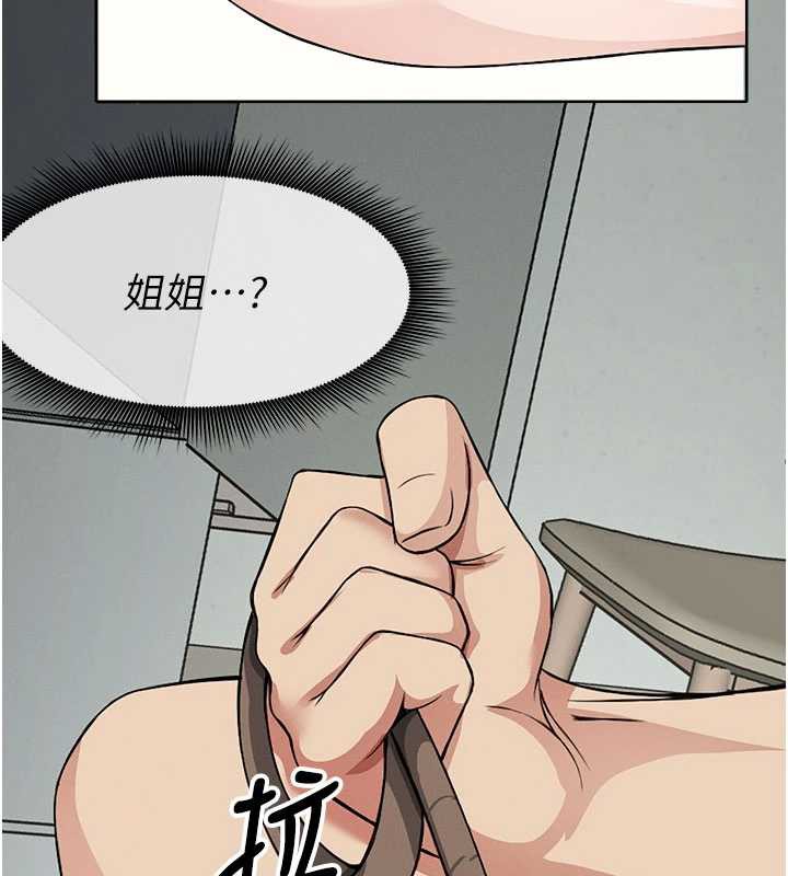 尸变家园:以身相许第17話-主人，我會盡心服侍你