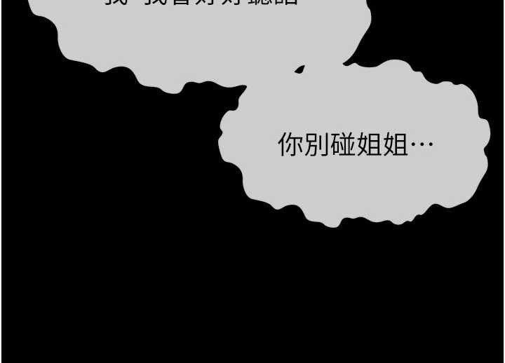 尸变家园:以身相许第17話-主人，我會盡心服侍你