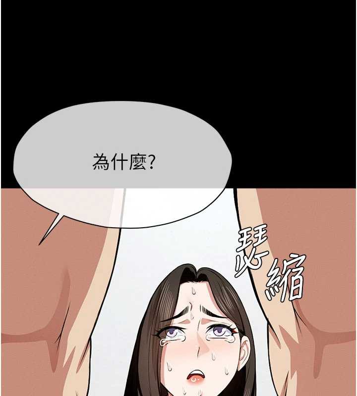 尸变家园:以身相许第17話-主人，我會盡心服侍你
