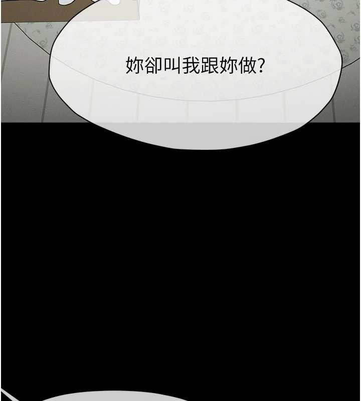 尸变家园:以身相许第17話-主人，我會盡心服侍你