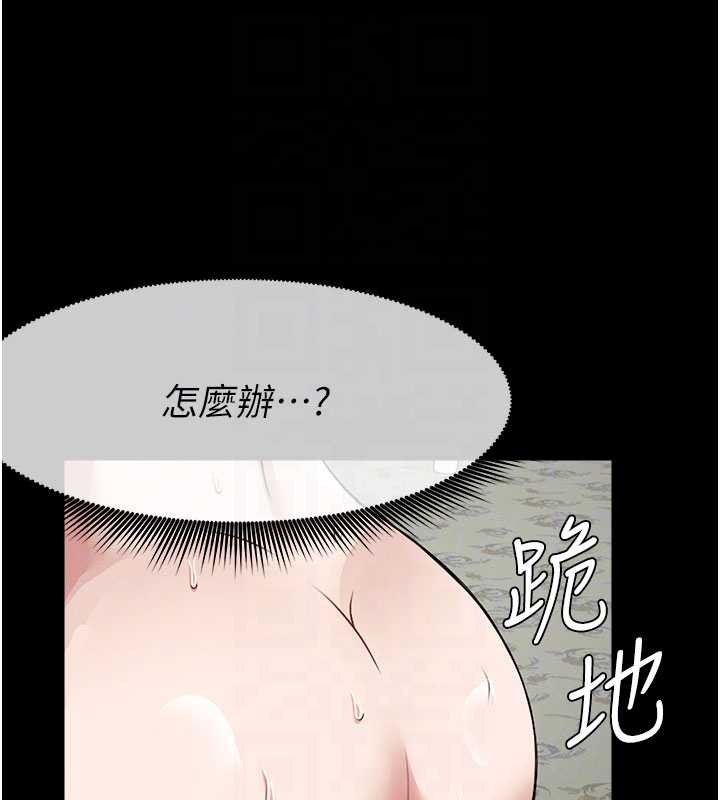 屍變家園:以身相許第17話-主人，我會盡心服侍你