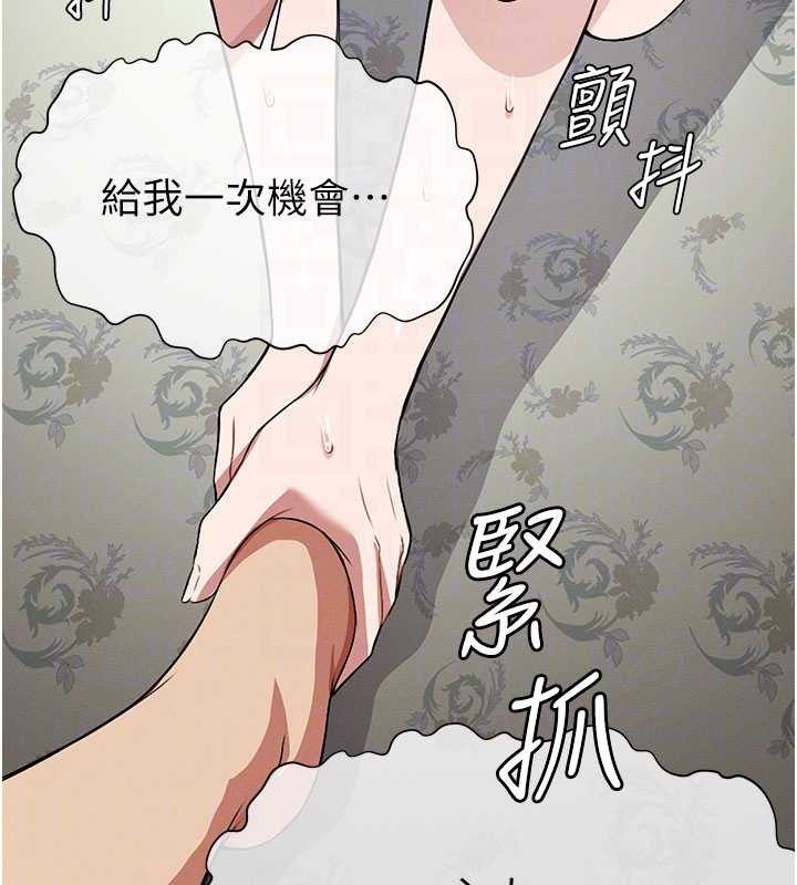屍變家園:以身相許第17話-主人，我會盡心服侍你