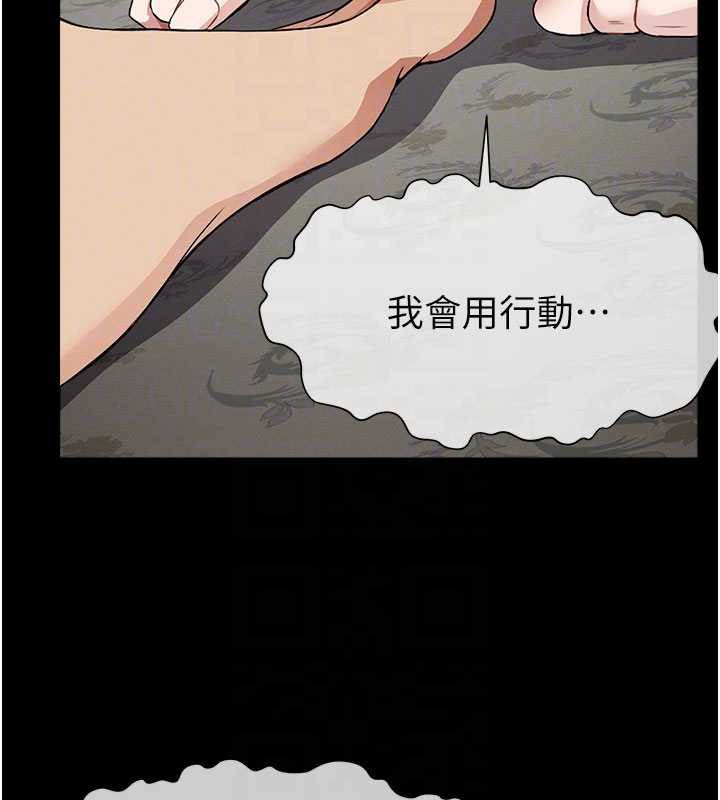 尸变家园:以身相许第17話-主人，我會盡心服侍你