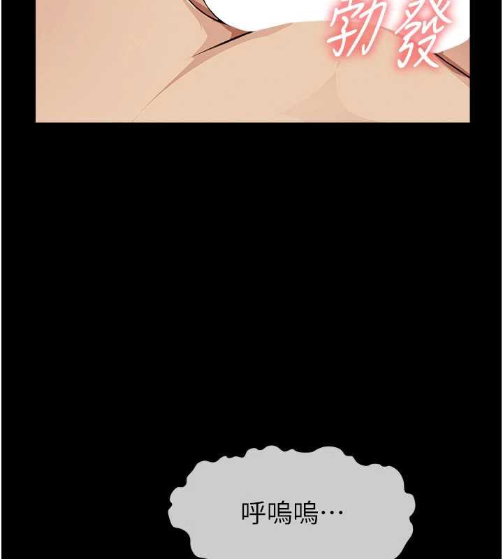《尸变家园:以身相许》第17话-主人，我会尽心服侍你