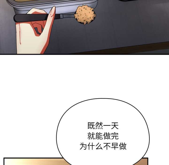 《硬也要拍完》第13话