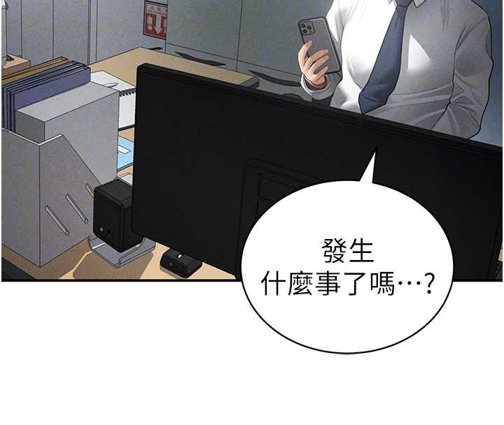 私密视角第54話-教授騎在我上面&hearts;