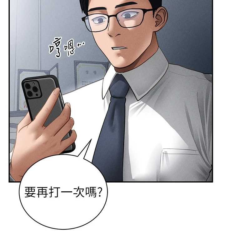 私密视角第54話-教授騎在我上面&hearts;
