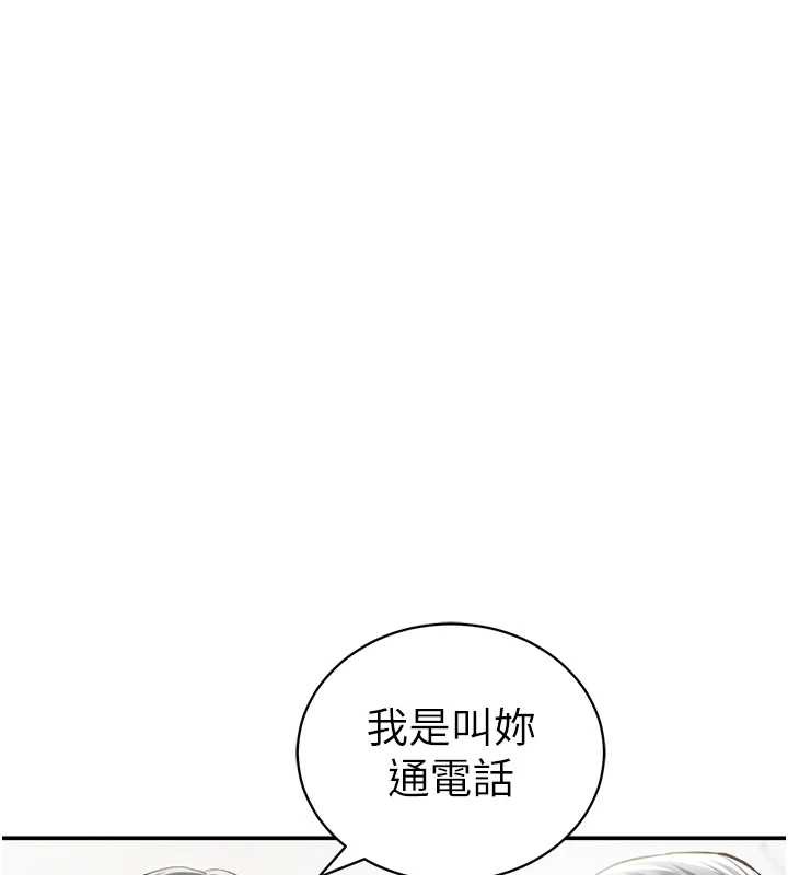 私密视角第54話-教授騎在我上面&hearts;
