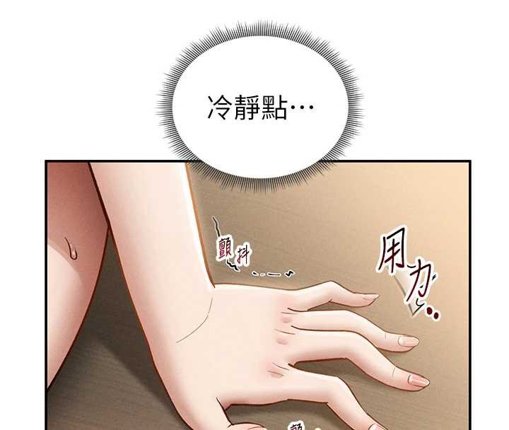 私密视角第54話-教授騎在我上面&hearts;