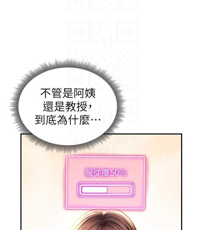 私密视角第54話-教授騎在我上面&hearts;