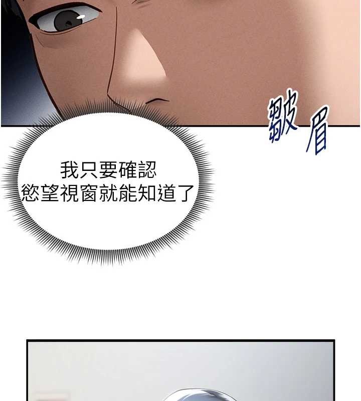 私密视角第54話-教授騎在我上面&hearts;